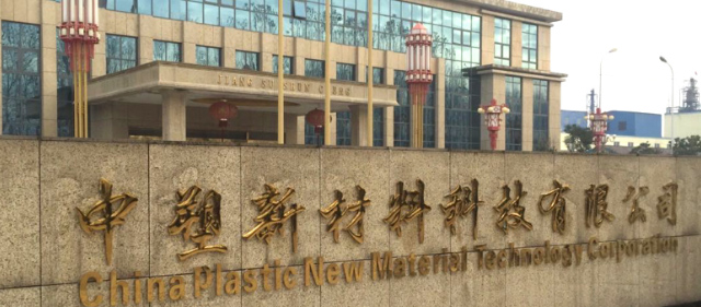 Zhongsu (Xinjiang) New Material Technology Co., Ltd.